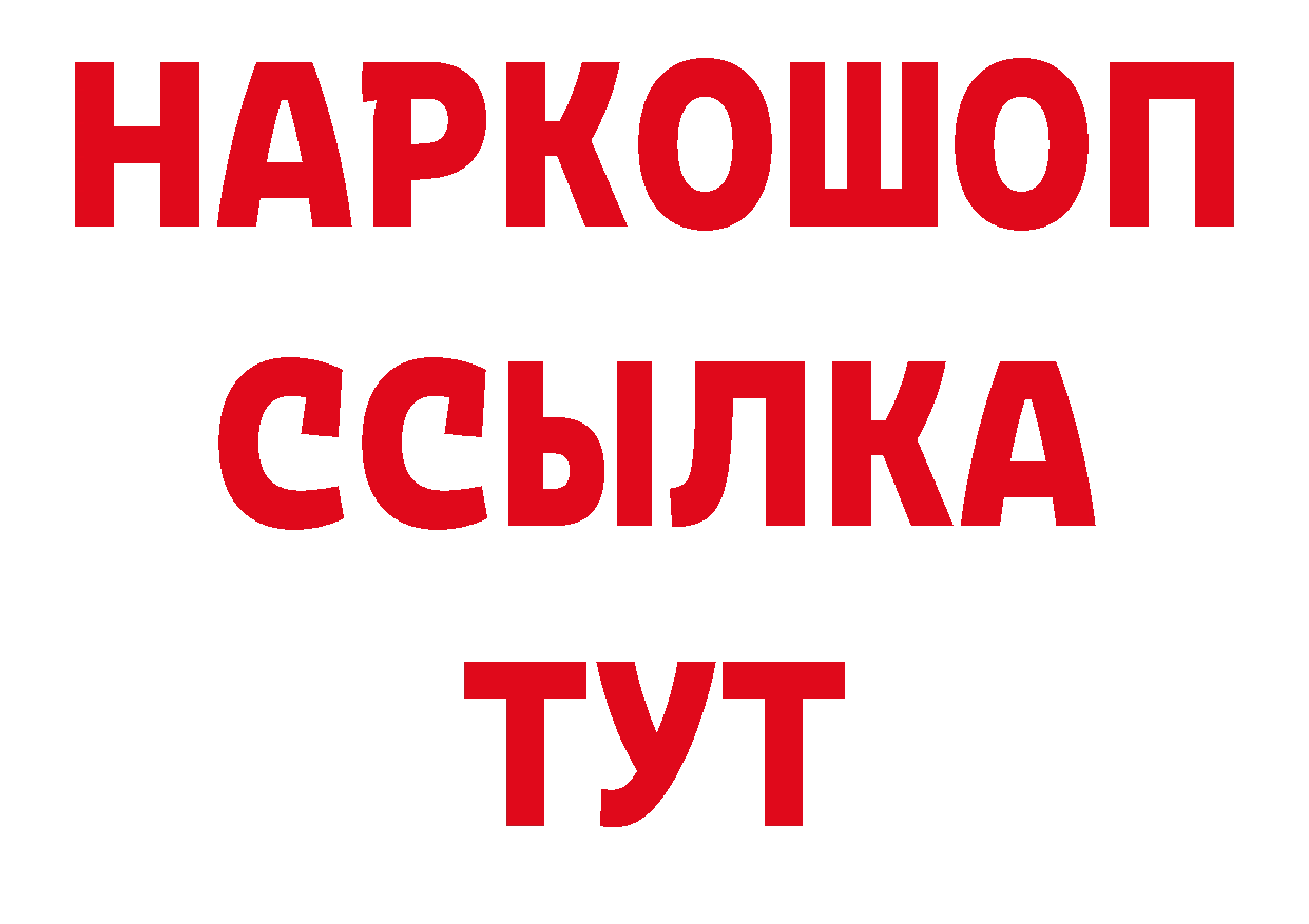 ГЕРОИН афганец рабочий сайт нарко площадка ссылка на мегу Кувандык